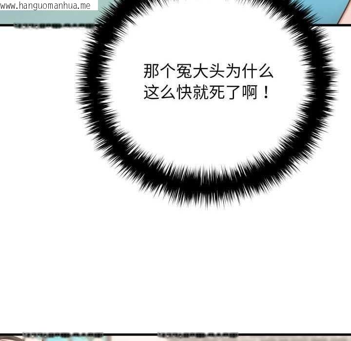 韩国漫画悖岛审判/悖论韩漫_悖岛审判/悖论-第11话在线免费阅读-韩国漫画-第122张图片