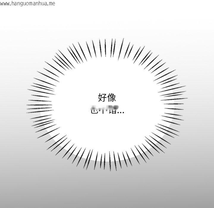 韩国漫画想要拥有她/渴望占有她韩漫_想要拥有她/渴望占有她-第97话在线免费阅读-韩国漫画-第94张图片