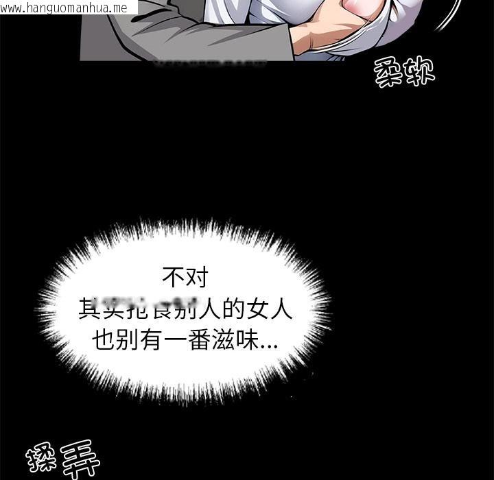 韩国漫画黑道X上班族/我身体里的那个家伙韩漫_黑道X上班族/我身体里的那个家伙-第42话在线免费阅读-韩国漫画-第47张图片