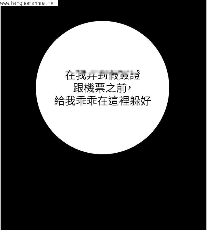 韩国漫画掠夺行动韩漫_掠夺行动-第88话-最后再好好疼妳一次在线免费阅读-韩国漫画-第152张图片