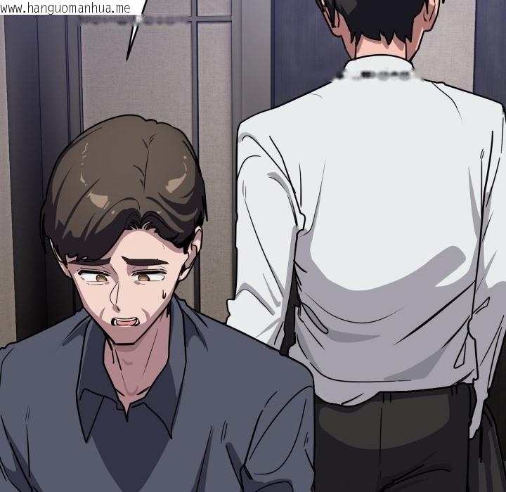 韩国漫画当狗不丢人韩漫_当狗不丢人-第40话在线免费阅读-韩国漫画-第85张图片