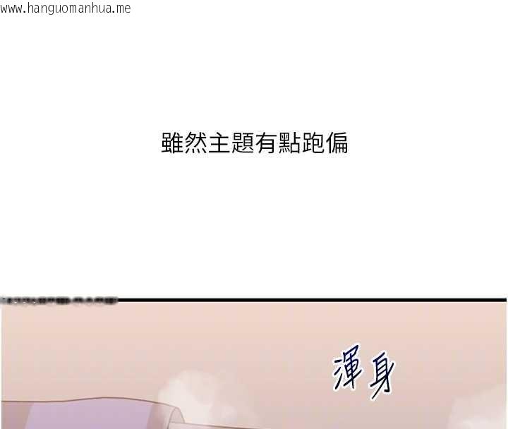 韩国漫画玩转学姐韩漫_玩转学姐-第93话-霸道女的隐密提议在线免费阅读-韩国漫画-第107张图片