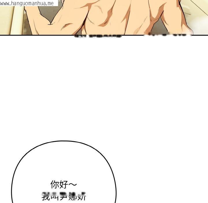 韩国漫画下班后的例行恋爱韩漫_下班后的例行恋爱-第89话在线免费阅读-韩国漫画-第91张图片