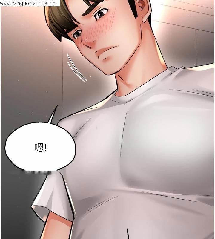 韩国漫画痒乐多阿姨韩漫_痒乐多阿姨-第92话-我来让妳忘记他在线免费阅读-韩国漫画-第22张图片