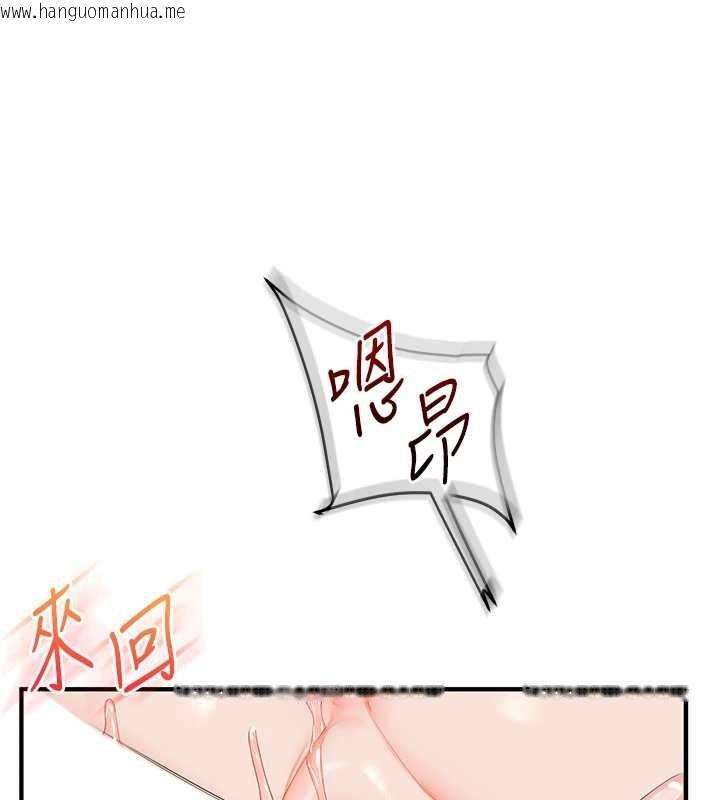 韩国漫画玩转学姐韩漫_玩转学姐-第93话-霸道女的隐密提议在线免费阅读-韩国漫画-第92张图片