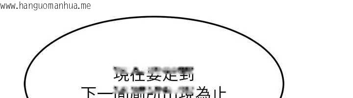 韩国漫画等价交换人生韩漫_等价交换人生-第45话-主人…我好幸福在线免费阅读-韩国漫画-第22张图片