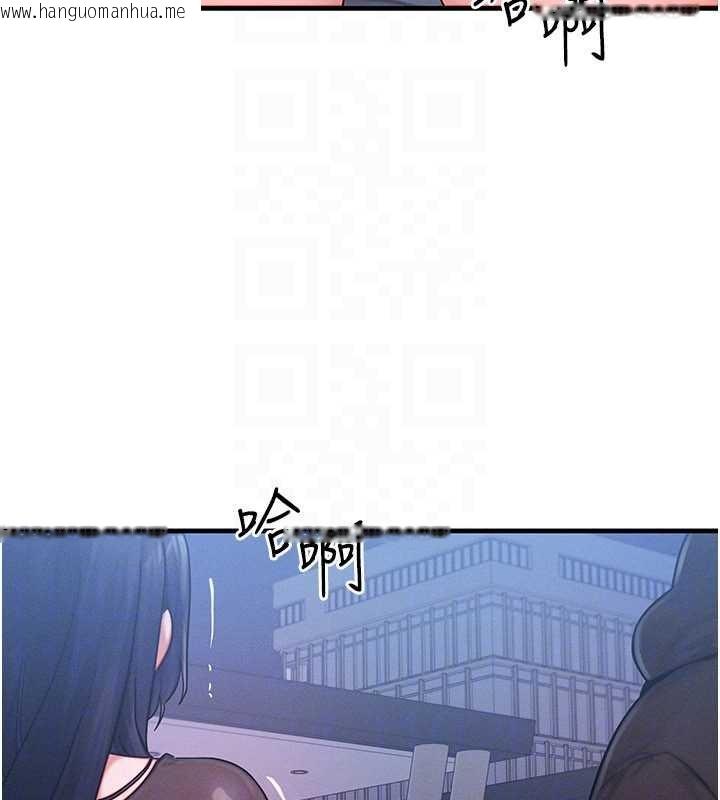 韩国漫画等价交换人生韩漫_等价交换人生-第45话-主人…我好幸福在线免费阅读-韩国漫画-第67张图片