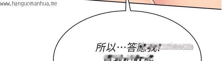 韩国漫画Set-up!排球少女韩漫_Set-up!排球少女-第80话-用妳的鲍鱼展现诚意在线免费阅读-韩国漫画-第56张图片