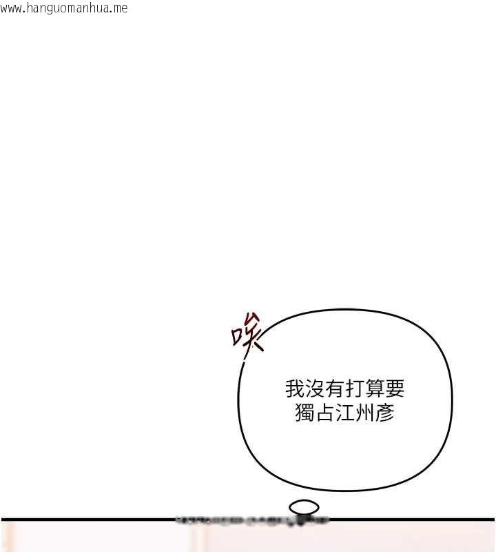 韩国漫画玩转学姐韩漫_玩转学姐-第93话-霸道女的隐密提议在线免费阅读-韩国漫画-第163张图片