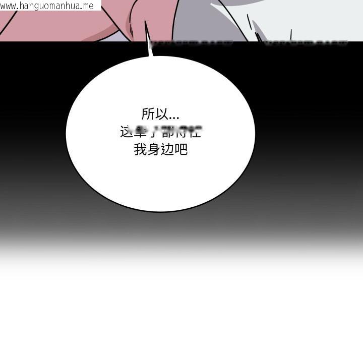 韩国漫画当狗不丢人韩漫_当狗不丢人-第40话在线免费阅读-韩国漫画-第103张图片