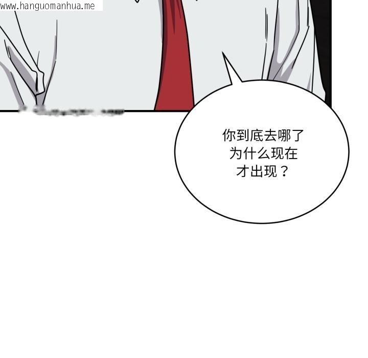 韩国漫画当狗不丢人韩漫_当狗不丢人-第40话在线免费阅读-韩国漫画-第29张图片