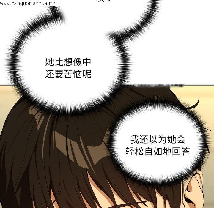 韩国漫画下班后的例行恋爱韩漫_下班后的例行恋爱-第89话在线免费阅读-韩国漫画-第86张图片