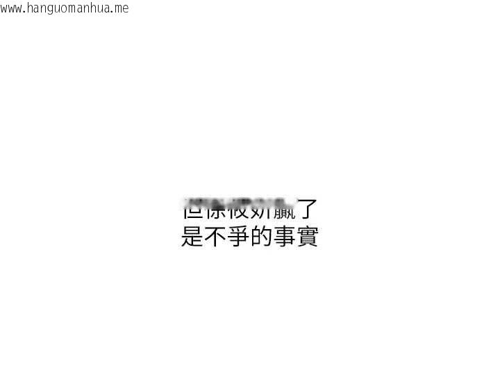 韩国漫画玩转学姐韩漫_玩转学姐-第93话-霸道女的隐密提议在线免费阅读-韩国漫画-第110张图片