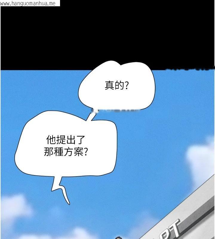 韩国漫画韶恩韩漫_韶恩-第82话-减免债务的秘密交易在线免费阅读-韩国漫画-第51张图片