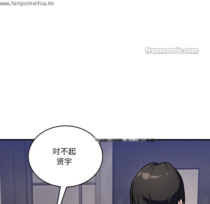 韩国漫画当狗不丢人韩漫_当狗不丢人-第40话在线免费阅读-韩国漫画-第84张图片