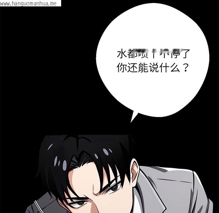 韩国漫画黑道X上班族/我身体里的那个家伙韩漫_黑道X上班族/我身体里的那个家伙-第42话在线免费阅读-韩国漫画-第10张图片