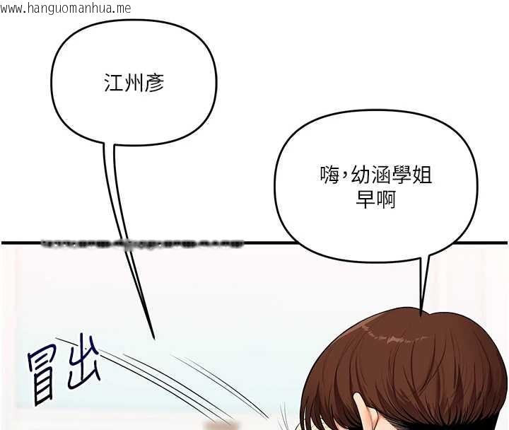 韩国漫画玩转学姐韩漫_玩转学姐-第93话-霸道女的隐密提议在线免费阅读-韩国漫画-第169张图片