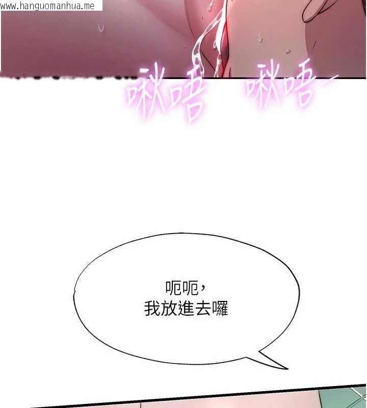 韩国漫画民宿精营中韩漫_民宿精营中-第43话-躲在浴缸里观淫在线免费阅读-韩国漫画-第53张图片