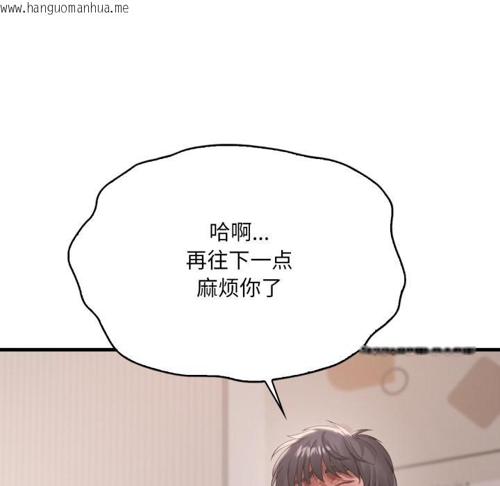 韩国漫画想要拥有她/渴望占有她韩漫_想要拥有她/渴望占有她-第97话在线免费阅读-韩国漫画-第33张图片