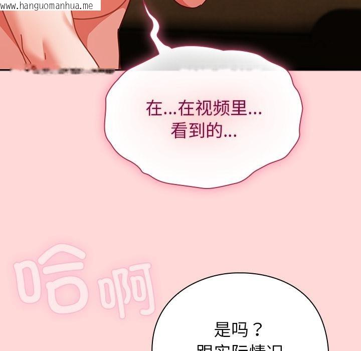 韩国漫画摸鱼生存指南/上班不要太认真韩漫_摸鱼生存指南/上班不要太认真-第32话在线免费阅读-韩国漫画-第62张图片
