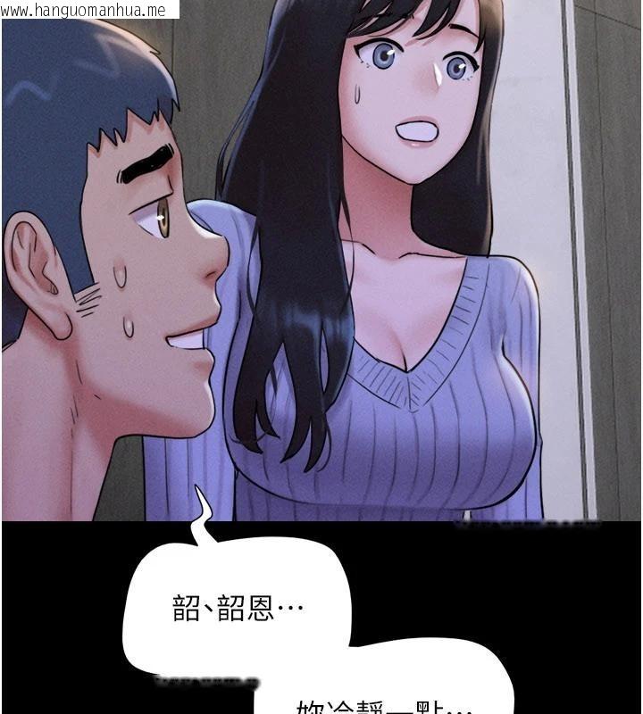 韩国漫画韶恩韩漫_韶恩-第82话-减免债务的秘密交易在线免费阅读-韩国漫画-第41张图片