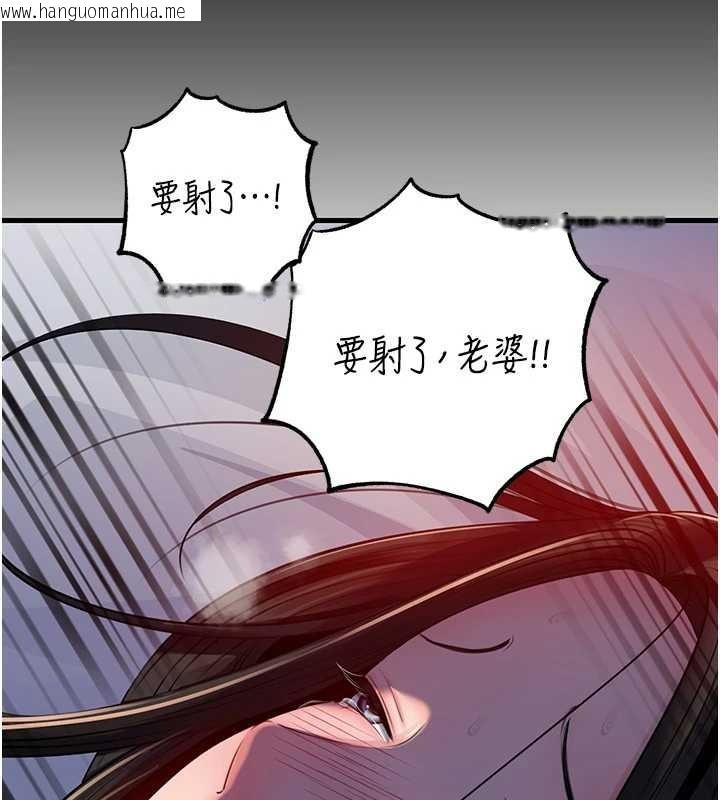 韩国漫画岳母为何那样韩漫_岳母为何那样-第86话-妳休想逃出我的手掌心在线免费阅读-韩国漫画-第101张图片