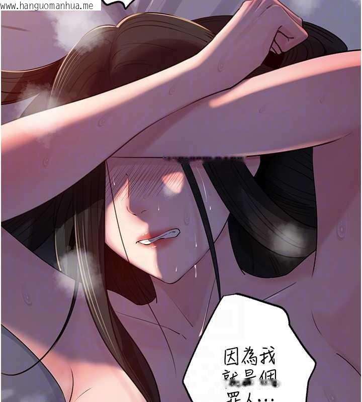 韩国漫画岳母为何那样韩漫_岳母为何那样-第86话-妳休想逃出我的手掌心在线免费阅读-韩国漫画-第123张图片