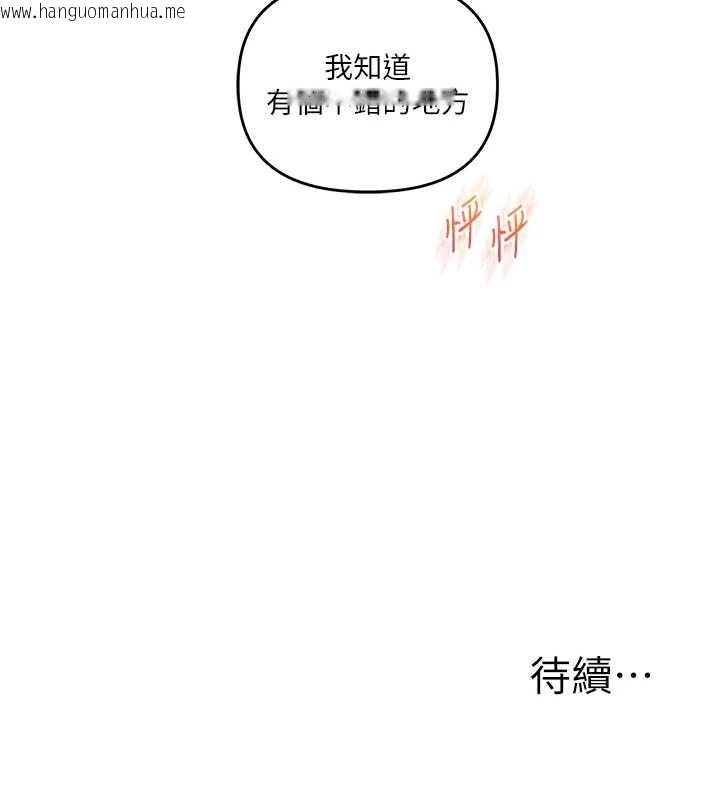 韩国漫画玩转学姐韩漫_玩转学姐-第93话-霸道女的隐密提议在线免费阅读-韩国漫画-第178张图片