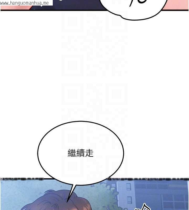 韩国漫画等价交换人生韩漫_等价交换人生-第45话-主人…我好幸福在线免费阅读-韩国漫画-第43张图片