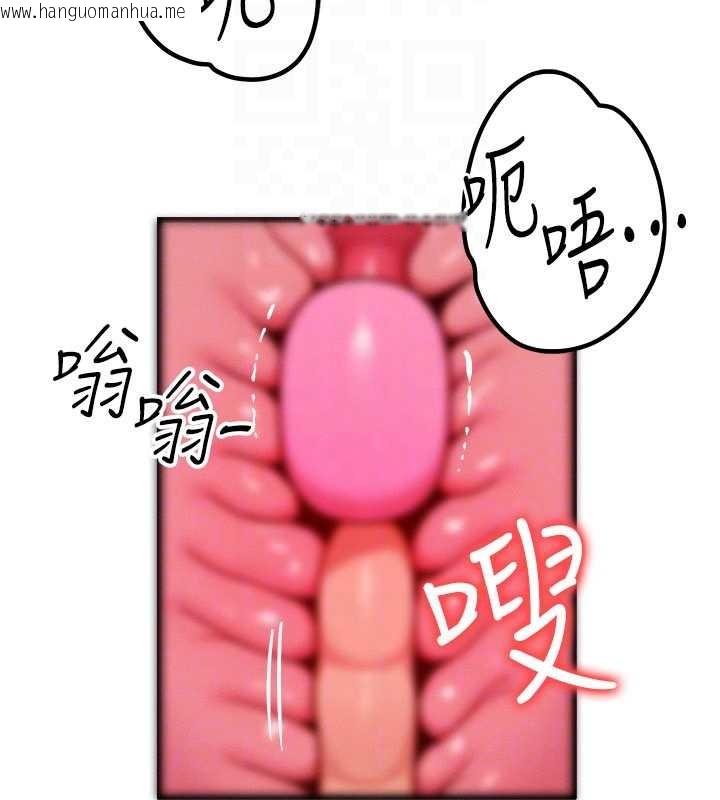 韩国漫画等价交换人生韩漫_等价交换人生-第45话-主人…我好幸福在线免费阅读-韩国漫画-第109张图片