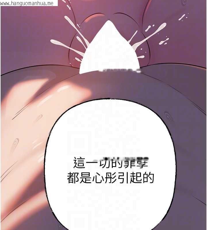 韩国漫画岳母为何那样韩漫_岳母为何那样-第86话-妳休想逃出我的手掌心在线免费阅读-韩国漫画-第151张图片