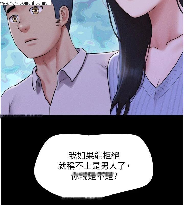 韩国漫画韶恩韩漫_韶恩-第82话-减免债务的秘密交易在线免费阅读-韩国漫画-第47张图片