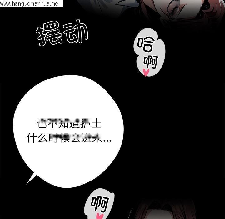 韩国漫画黑道X上班族/我身体里的那个家伙韩漫_黑道X上班族/我身体里的那个家伙-第42话在线免费阅读-韩国漫画-第72张图片