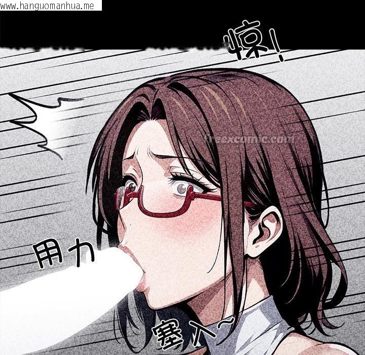 韩国漫画黑道X上班族/我身体里的那个家伙韩漫_黑道X上班族/我身体里的那个家伙-第42话在线免费阅读-韩国漫画-第126张图片