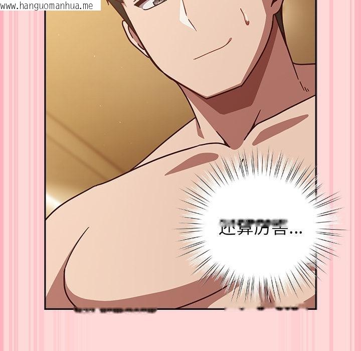 韩国漫画摸鱼生存指南/上班不要太认真韩漫_摸鱼生存指南/上班不要太认真-第32话在线免费阅读-韩国漫画-第77张图片