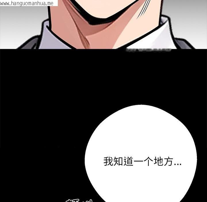 韩国漫画黑道X上班族/我身体里的那个家伙韩漫_黑道X上班族/我身体里的那个家伙-第42话在线免费阅读-韩国漫画-第83张图片
