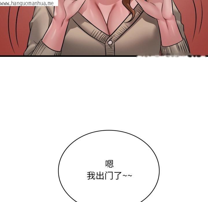 韩国漫画想要拥有她/渴望占有她韩漫_想要拥有她/渴望占有她-第97话在线免费阅读-韩国漫画-第15张图片