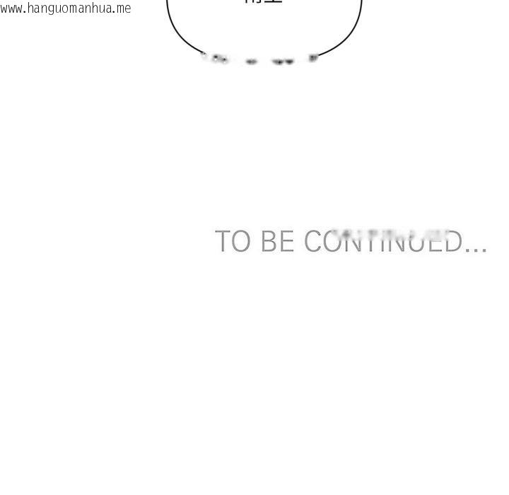 韩国漫画虚拟仙境韩漫_虚拟仙境-第45话在线免费阅读-韩国漫画-第106张图片