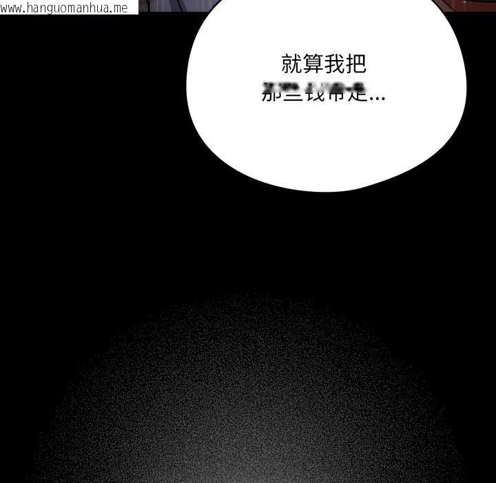 韩国漫画傻瓜病毒韩漫_傻瓜病毒-第54话在线免费阅读-韩国漫画-第74张图片