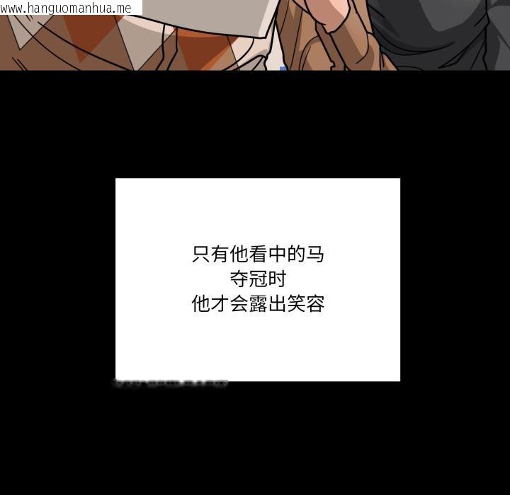 韩国漫画当狗不丢人韩漫_当狗不丢人-第40话在线免费阅读-韩国漫画-第9张图片