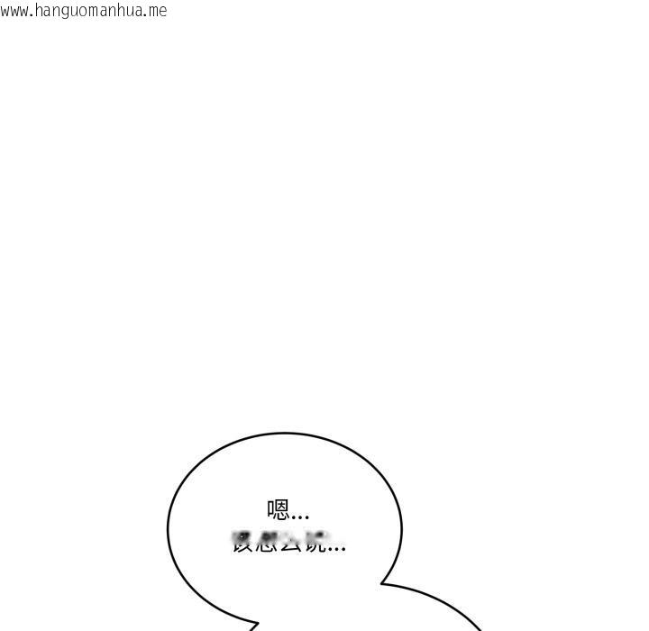 韩国漫画当狗不丢人韩漫_当狗不丢人-第40话在线免费阅读-韩国漫画-第39张图片