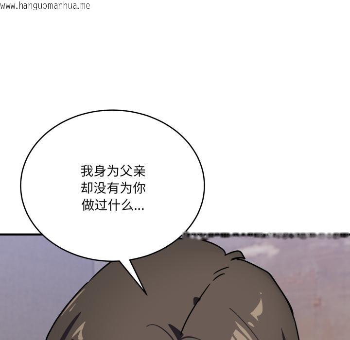 韩国漫画当狗不丢人韩漫_当狗不丢人-第40话在线免费阅读-韩国漫画-第61张图片