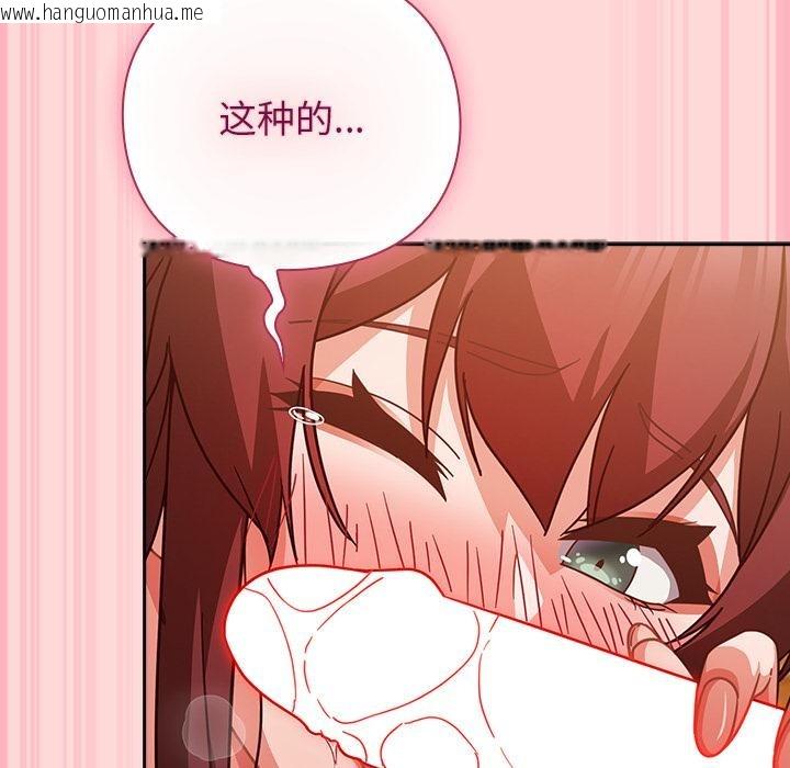 韩国漫画摸鱼生存指南/上班不要太认真韩漫_摸鱼生存指南/上班不要太认真-第32话在线免费阅读-韩国漫画-第74张图片