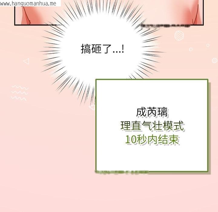 韩国漫画摸鱼生存指南/上班不要太认真韩漫_摸鱼生存指南/上班不要太认真-第32话在线免费阅读-韩国漫画-第44张图片