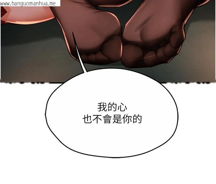 韩国漫画痒乐多阿姨韩漫_痒乐多阿姨-第92话-我来让妳忘记他在线免费阅读-韩国漫画-第66张图片