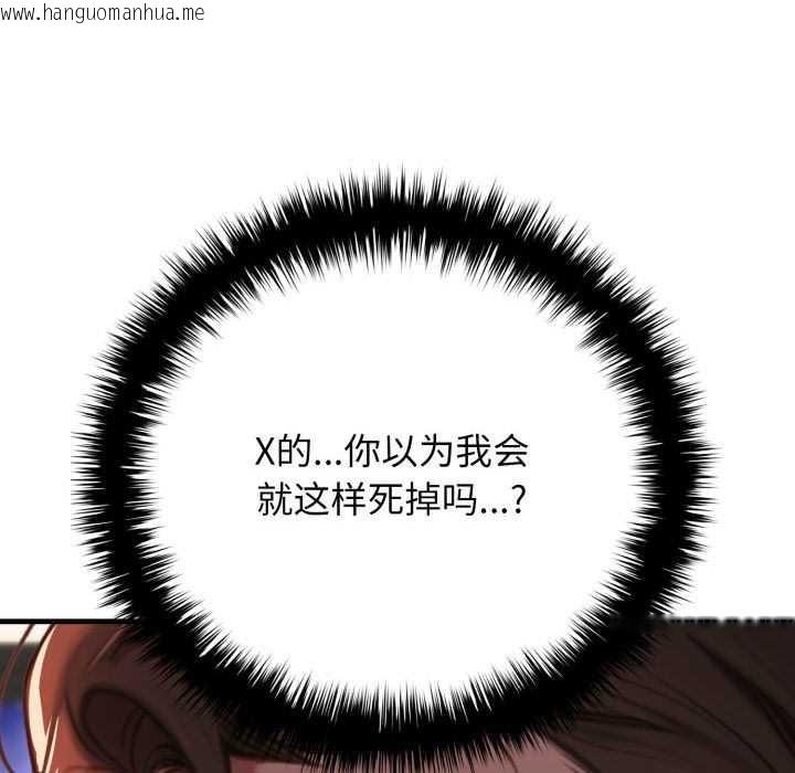 韩国漫画悖岛审判/悖论韩漫_悖岛审判/悖论-第11话在线免费阅读-韩国漫画-第44张图片