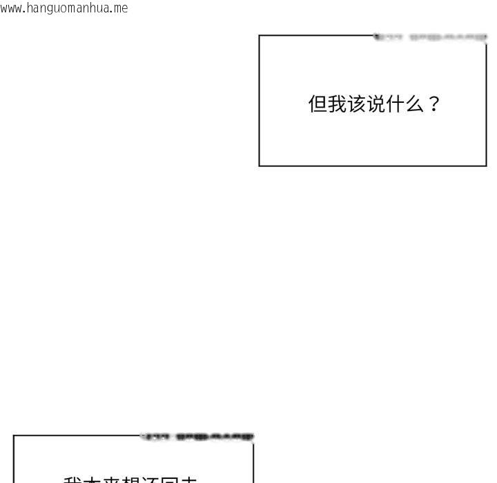 韩国漫画虚拟仙境韩漫_虚拟仙境-第45话在线免费阅读-韩国漫画-第13张图片