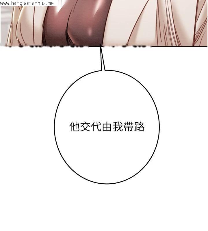 韩国漫画掠夺行动韩漫_掠夺行动-第88话-最后再好好疼妳一次在线免费阅读-韩国漫画-第198张图片