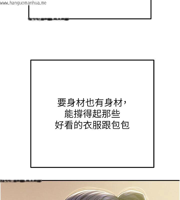 韩国漫画掠夺行动韩漫_掠夺行动-第88话-最后再好好疼妳一次在线免费阅读-韩国漫画-第25张图片