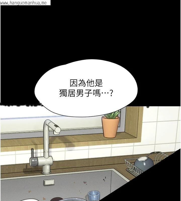 韩国漫画韶恩韩漫_韶恩-第82话-减免债务的秘密交易在线免费阅读-韩国漫画-第80张图片